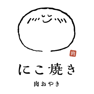にこ焼き 肉おやき